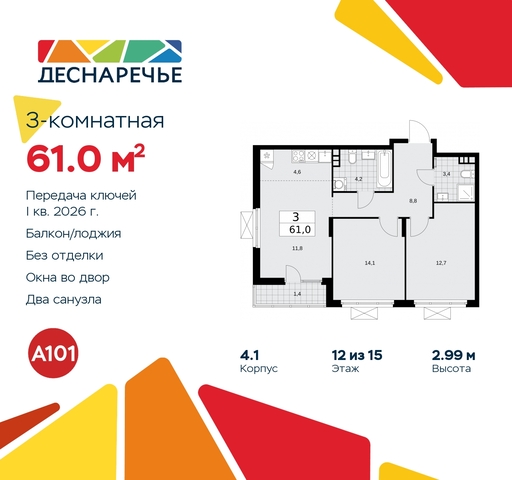 дом 5 метро Прокшино метро Бунинская аллея жилой район «Деснаречье» Филатов луг, Ольховая, Коммунарка фото