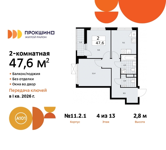 п Сосенское п Коммунарка ЖК Прокшино Сосенское, Филатов луг, ЖК Прокшино, 11. 2.1, Калужское, Прокшино, Саларьево фото