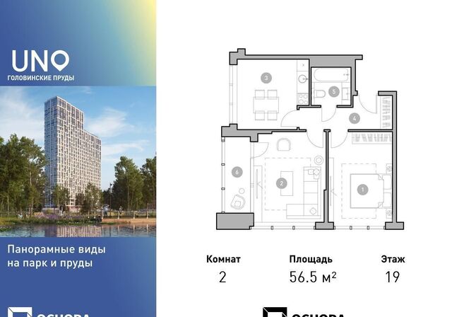 метро Коптево дом 50 ЖК «UNO.Головинские пруды» муниципальный округ Головинский фото