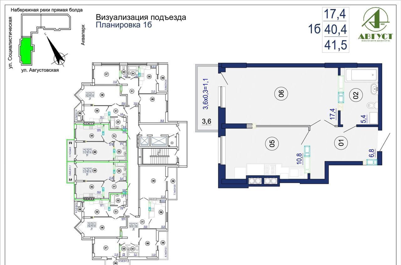 квартира г Астрахань р-н Ленинский ул Августовская 5 ЖК «Август» фото 2
