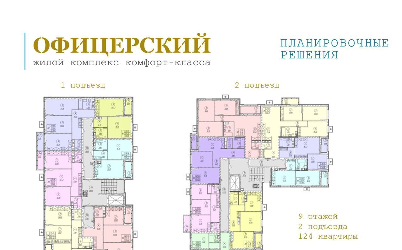 квартира г Тольятти р-н Автозаводский ул Офицерская Дом в 18 квартале жилой дом фото 3