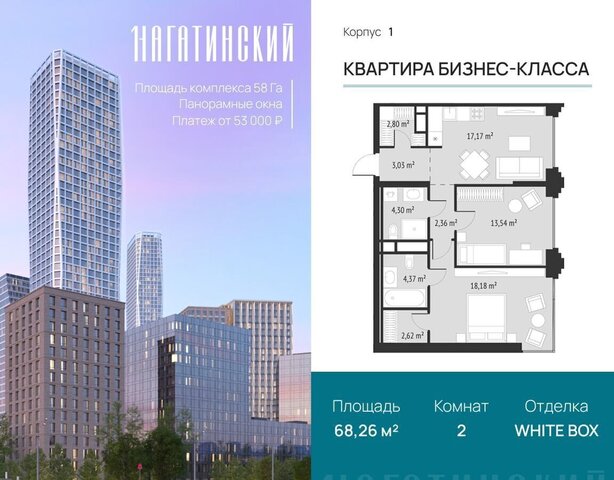 метро Нагатинская ул Нагатинская 1 муниципальный округ Нагатино-Садовники, ЖК «Первый Нагатинский» фото