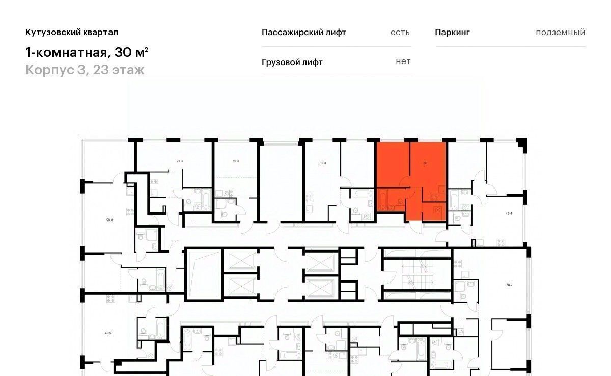 квартира г Москва метро Кунцевская ул Ивана Франко 20к/3 муниципальный округ Кунцево фото 2