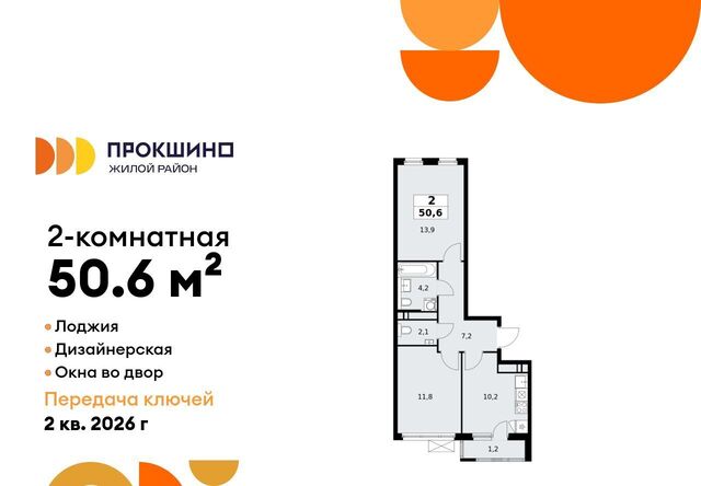 п Сосенское ЖК Прокшино к 11. 2.3 фото