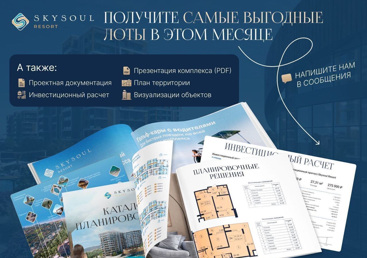 квартира г Феодосия пгт Коктебель Туристическо-рекреационного комплекс «SkySoul Resort» р-н автозаправки «Химсбытторг», стр. 7 фото 11