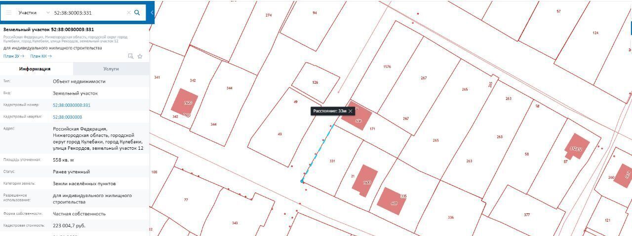 земля г Кулебаки ул Рекордов 2 фото 3