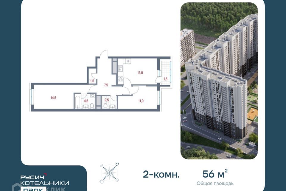 квартира г Котельники р-н мкр Новые Котельники городской округ Котельники, к 12 фото 1