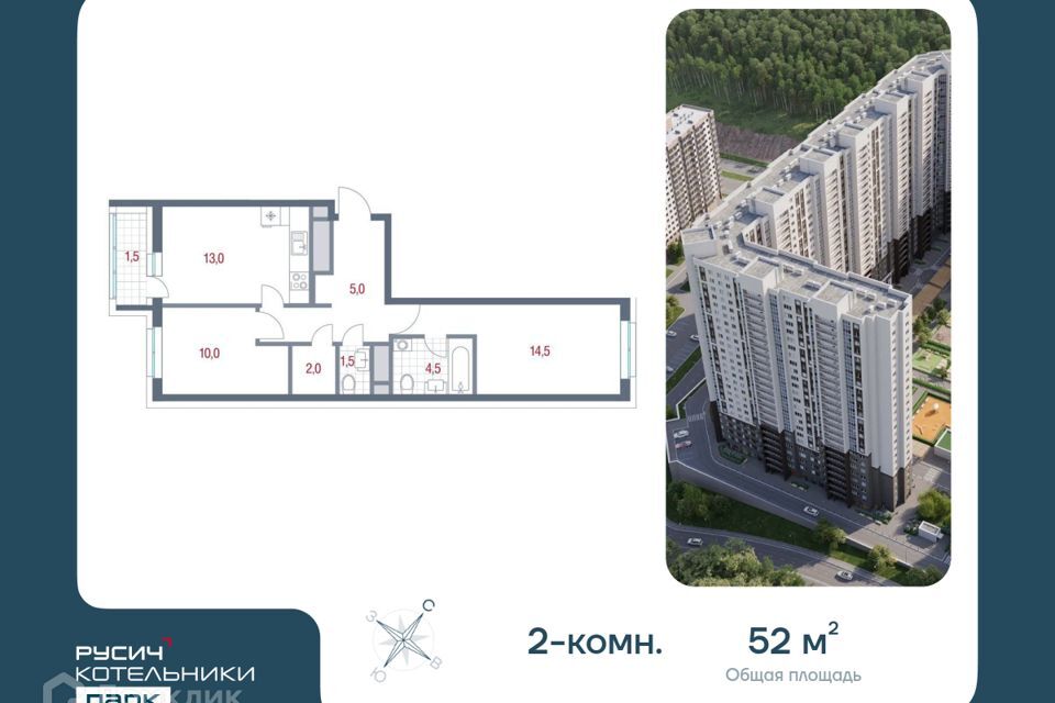 квартира г Котельники р-н мкр Новые Котельники городской округ Котельники, к 12 фото 1