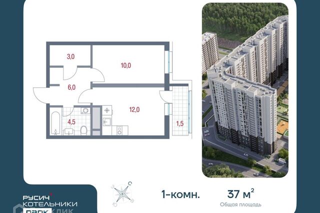 квартира р-н мкр Новые Котельники городской округ Котельники, к 12 фото