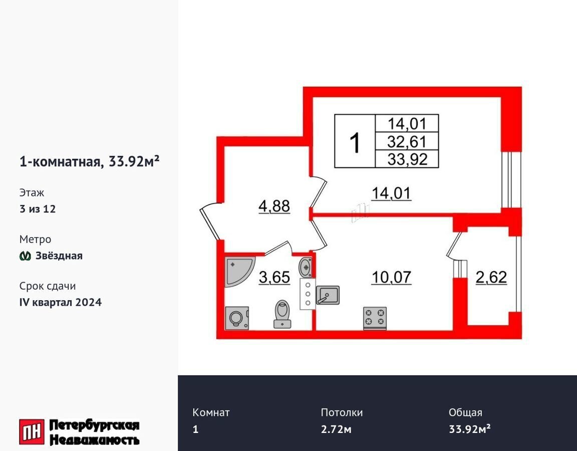 квартира г Санкт-Петербург ш Пулковское 30 Звёздная, лит. Ж фото 1