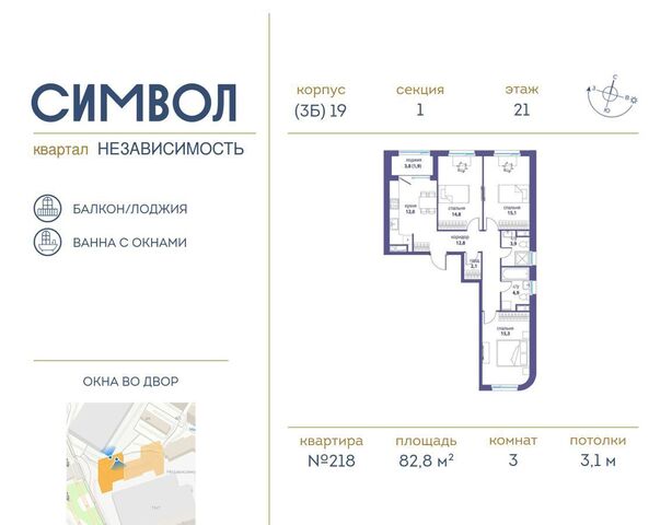 Квартал «Символ» пр-д Невельского/ш. Энтузиастов/ул. Золоторожский Вал, стр. 61, вл. 11 фото