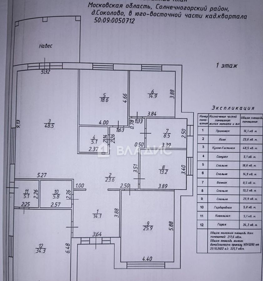 дом городской округ Солнечногорск дп Поварово 36 км, коттеджный пос. Тихие зори, 14/1, г. о. Солнечногорск, Пятницкое шоссе фото 36