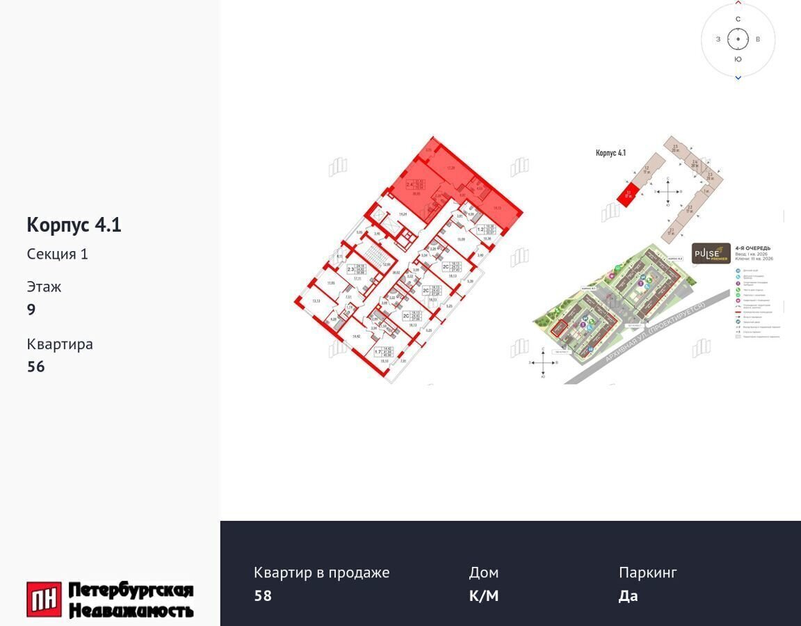 квартира г Санкт-Петербург метро Елизаровская наб Октябрьская корп. 4. 1 фото 2