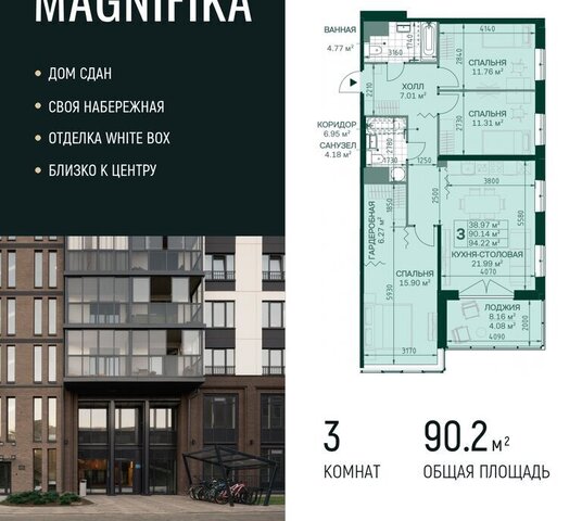 метро Новочеркасская дом 5к/3 фото