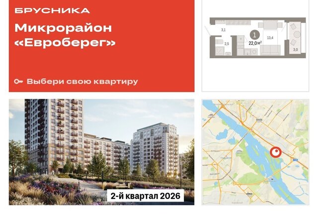 Речной вокзал микрорайон Европейский Берег фото