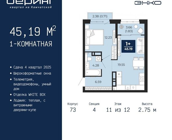 Энтузиастов ЖК «Беринг» Ленинский административный округ фото