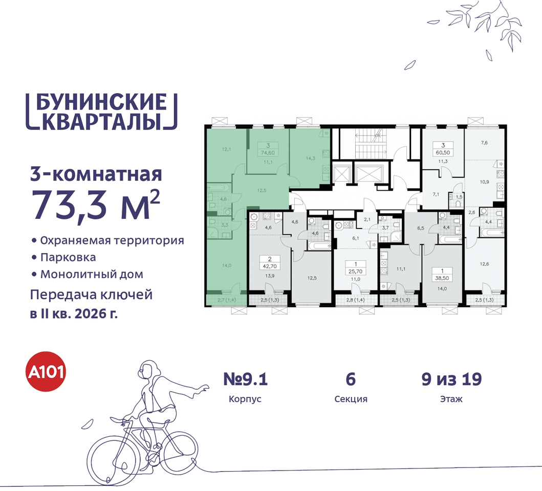 квартира г Москва п Сосенское пр-кт Куприна 2 ЖК Бунинские Кварталы метро Улица Горчакова метро Коммунарка Сосенское, Ольховая, Бунинская аллея фото 2