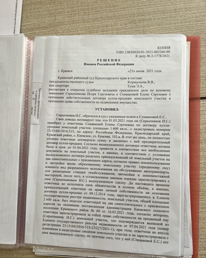 офис р-н Крымский с Киевское ул Красная 102 Киевское сельское поселение фото 32