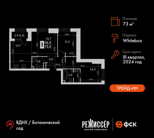 ул Вильгельма Пика 1 Ботанический сад фото