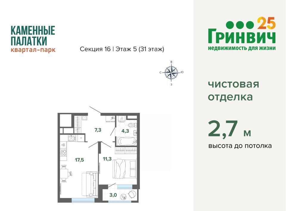 квартира г Екатеринбург р-н Кировский Динамо ул Владимира Высоцкого 7/2 фото 1
