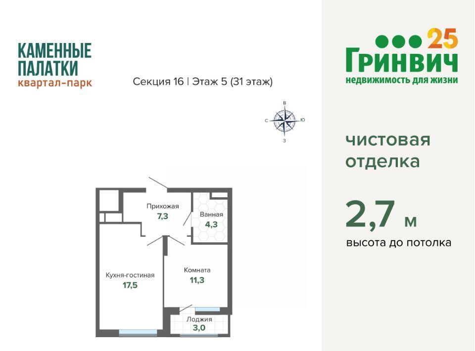 квартира г Екатеринбург р-н Кировский Динамо ул Владимира Высоцкого 7/2 фото 2
