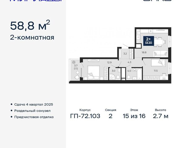 ЖК «Мириады» Ленинский административный округ фото