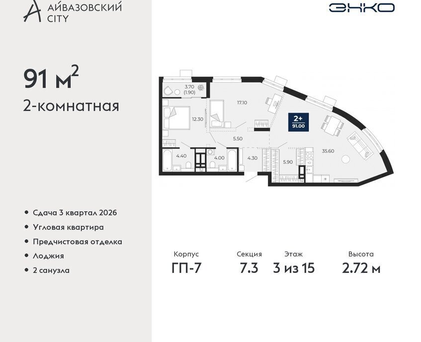 квартира г Тюмень ЖК Айвазовский Центральный административный округ фото 1