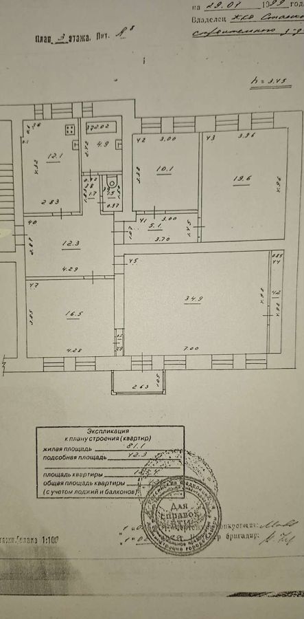 квартира г Самара р-н Октябрьский Алабинская ул Полевая 68 фото 20