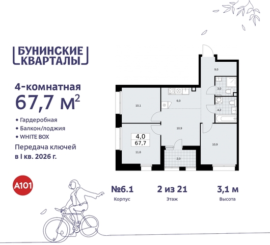 пр-кт Куприна 2 ЖК Бунинские Кварталы метро Коммунарка метро Улица Горчакова Сосенское, Ольховая, Бунинская аллея фото