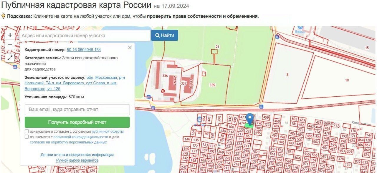 земля городской округ Богородский п Воровского Железнодорожная, ул. Институтская фото 2