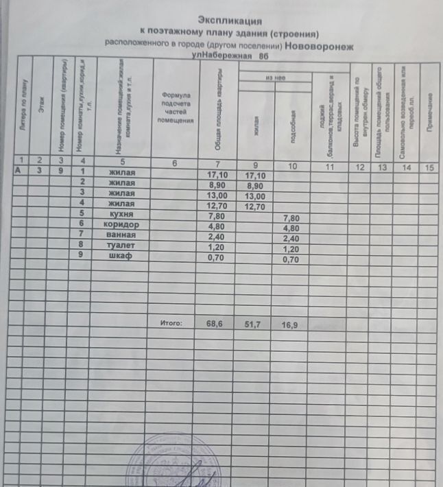 квартира г Нововоронеж ул Набережная 8б фото 6