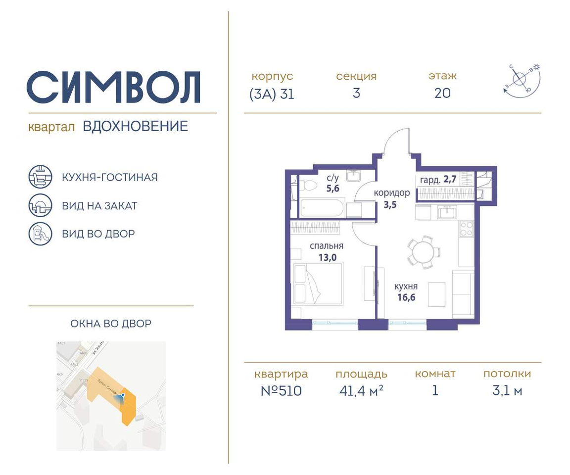 квартира г Москва метро Римская ул Золоторожский Вал д. к 31 фото 1