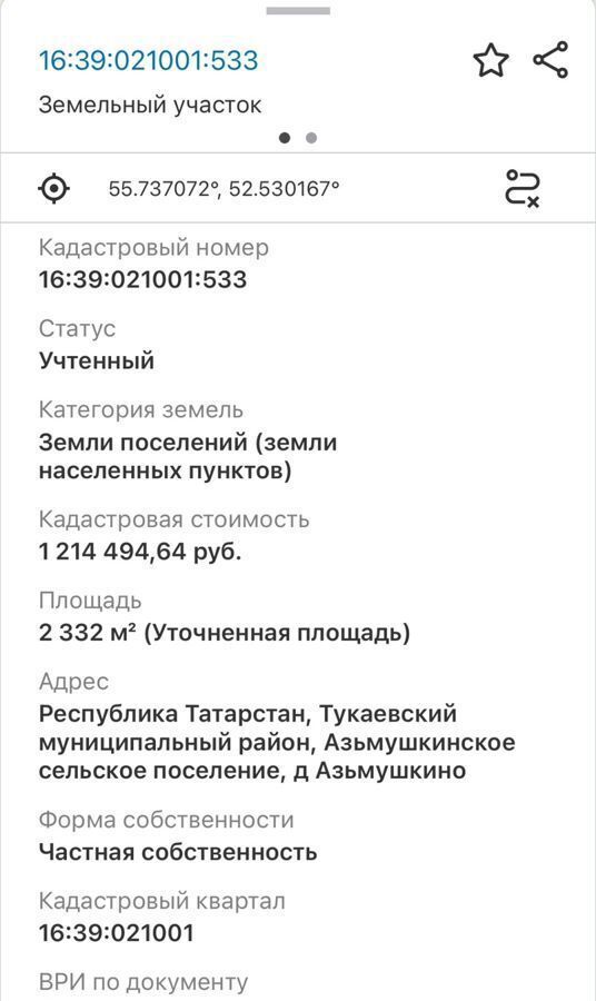 земля р-н Тукаевский д Азьмушкино ул Подгорная Азьмушкинское сельское поселение, Набережные Челны фото 10