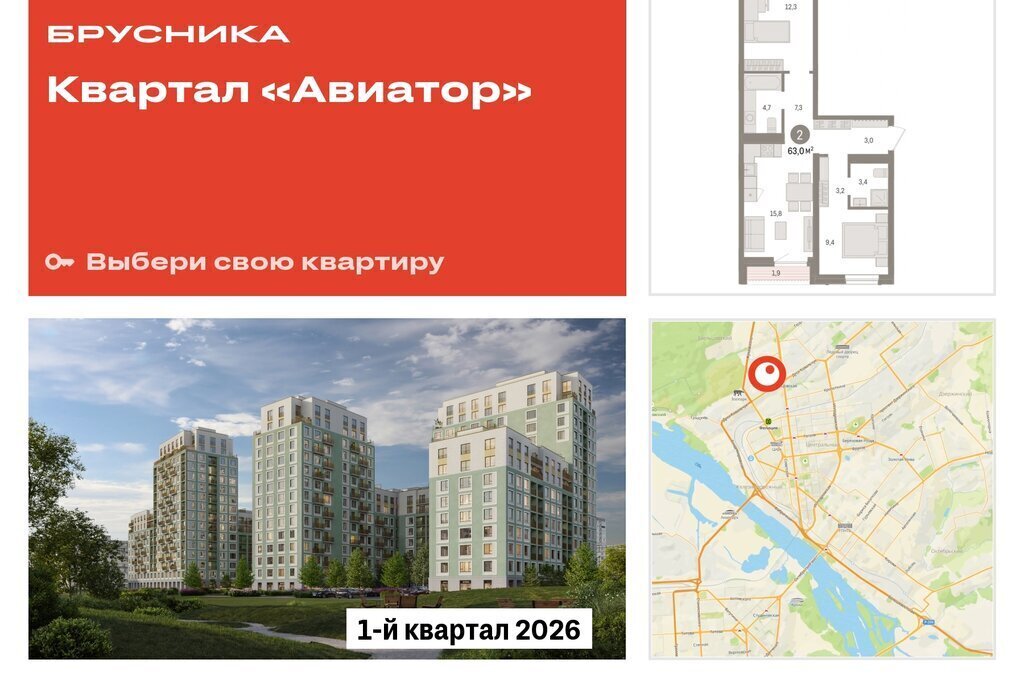 квартира г Новосибирск р-н Заельцовский Заельцовская ул Аэропорт фото 1