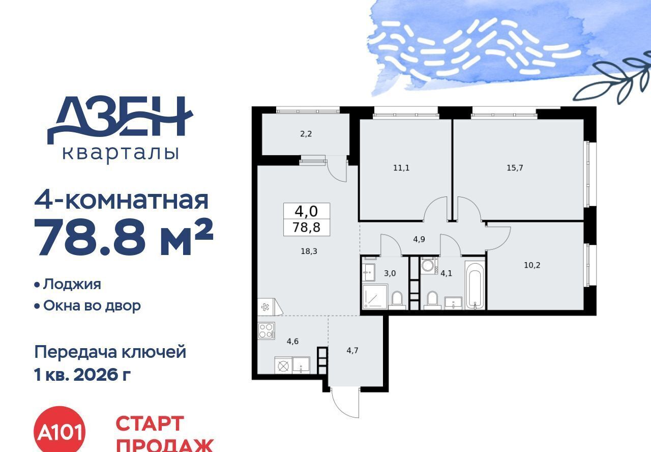 квартира г Москва метро Бунинская аллея ЖР «Дзен-кварталы» 3/1 фото 1