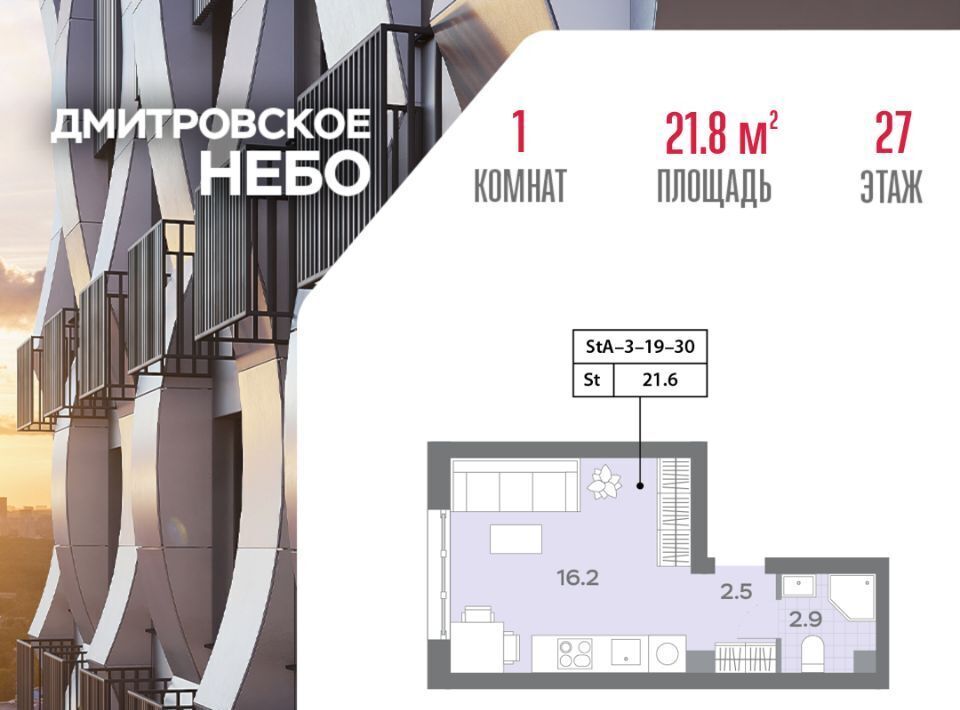 квартира г Москва метро Верхние Лихоборы САО Северный Западное Дегунино Дмитровское небо жилой комплекс фото 1