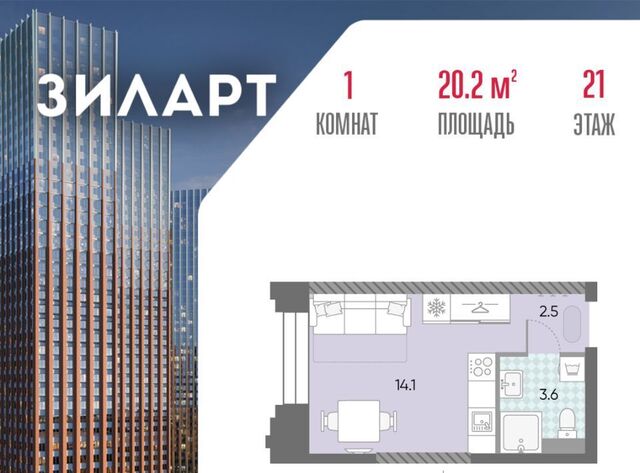 метро Автозаводская ЖК «ЗИЛАРТ» 21/22 фото