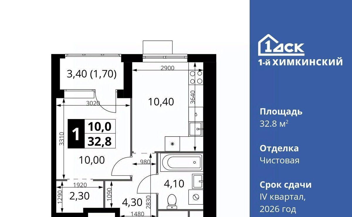 квартира г Химки Водники микрорайон Клязьма-Старбеево ЖК «1-й Химкинский» Международный кв-л фото 1