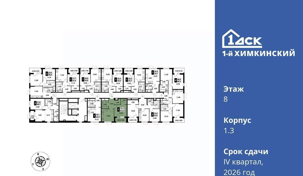 квартира г Химки Водники микрорайон Клязьма-Старбеево ЖК «1-й Химкинский» Международный кв-л фото 3