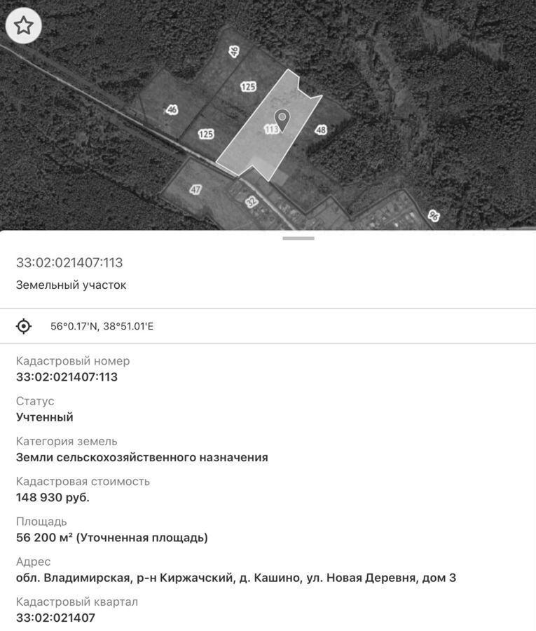 земля г Электрогорск 17Н-317, Владимирская обл. фото 1