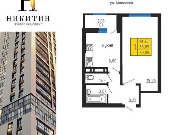 р-н Ленинский дом 1 фото