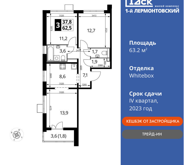 квартира г Москва ул Рождественская 8 Люберцы, Московская область фото 1