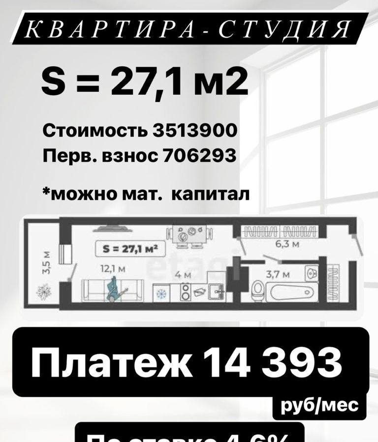 квартира г Абакан ул Генерала Тихонова 5 ЖК «Новый Бульвар» фото 7