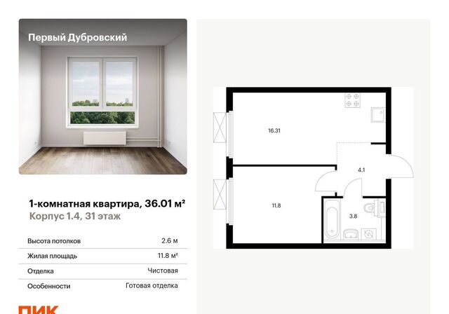 метро Волгоградский проспект проезд Дубровский 78/14 ЖК Первый Дубровский муниципальный округ Южнопортовый фото