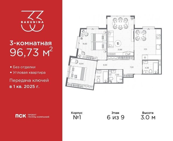 Пески пр-кт Бакунина 33 ЖК «Бакунина 33» округ Смольнинское фото