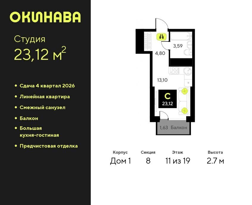 квартира г Тюмень ул Пожарных и спасателей 8 Центральный административный округ фото 1