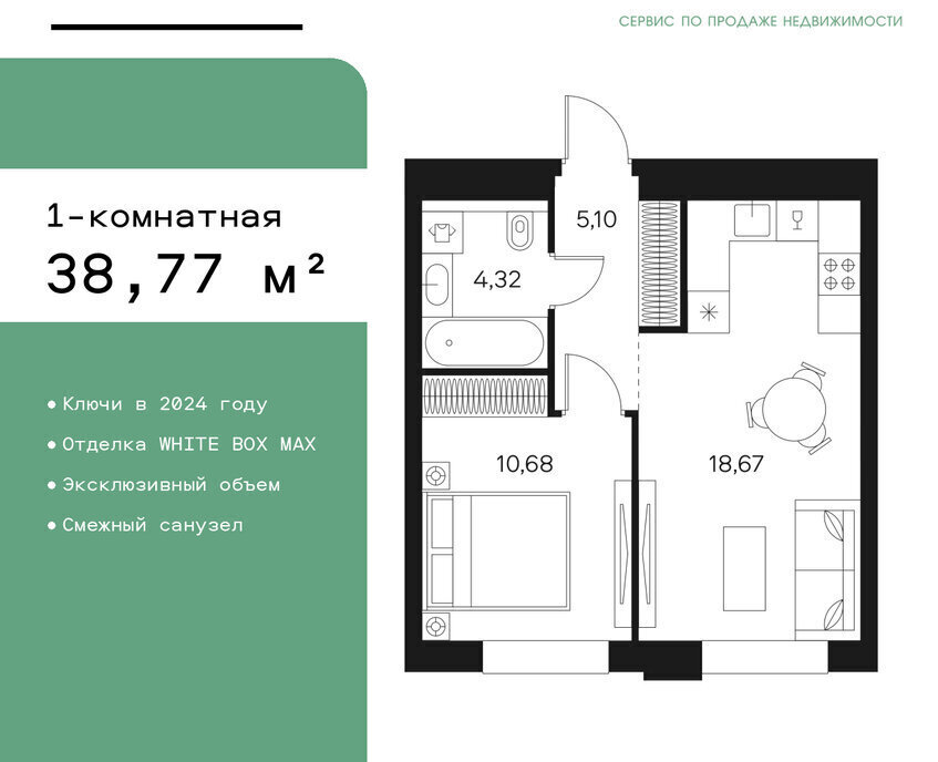 квартира г Москва метро Тульская ул Автозаводская 26 ЖК FØRST муниципальный округ Даниловский фото 1