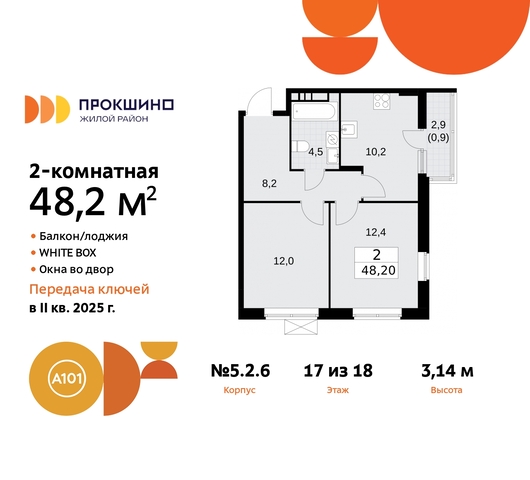 ЖК Прокшино 5/2 метро Румянцево метро Теплый Стан Сосенское, Филатов луг, корп. 6, Калужское, Прокшино, Саларьево фото