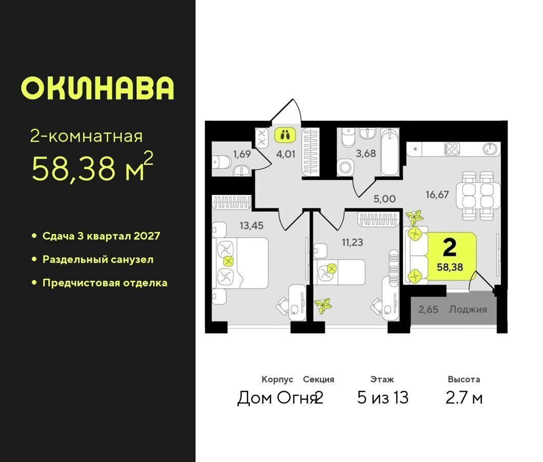 квартира г Тюмень р-н Центральный ул разведчика Кузнецова 10 фото 1