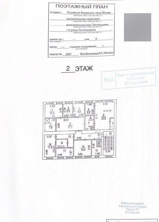 свободного назначения г Москва метро Текстильщики ул 1-я Текстильщиков 8с/1 фото 19